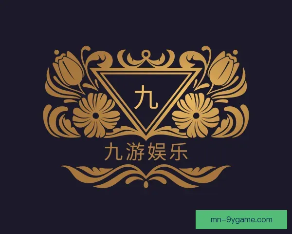 认识九游娱乐